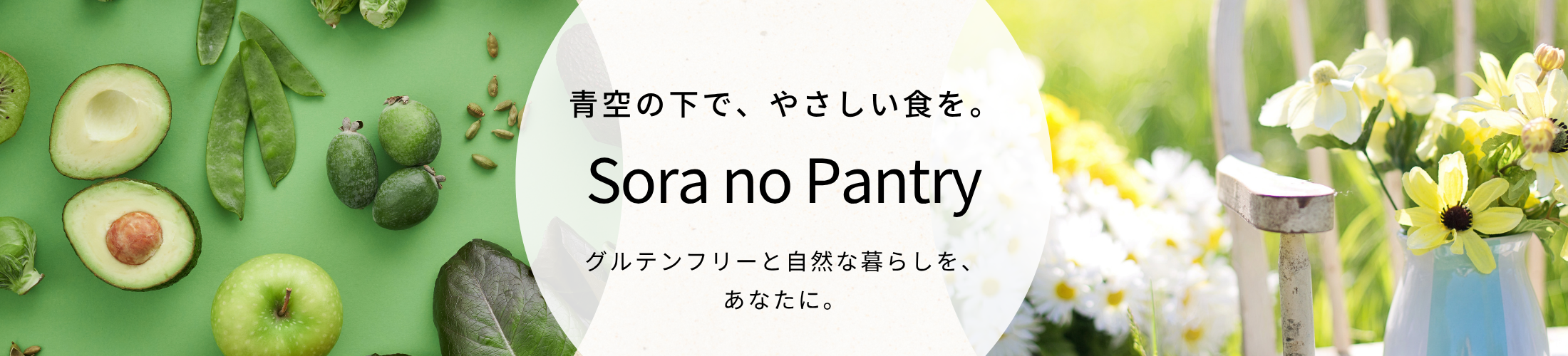Sora no Pantry